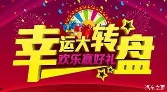 五一幸运大转盘爆料视频,揭秘爆笑视频背后的惊喜与欢乐