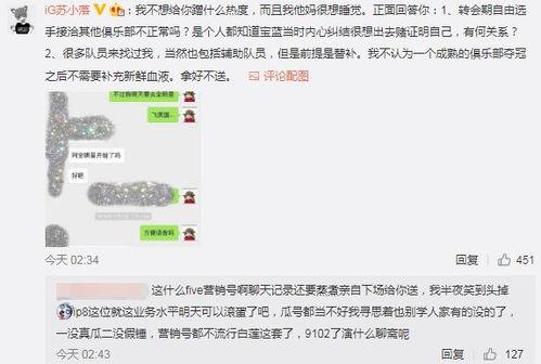 吃瓜最新事件爆料体育,吃瓜群众揭秘最新事件内幕  第3张