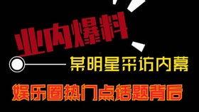 热门热点爆料视频大全最新,热点事件一网打尽  第2张