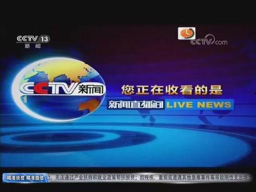 甘孜电视台爆料新闻直播,揭秘当地热点事件真相 第3张 甘孜电视台爆料新闻直播,揭秘当地热点事件真相 第3张